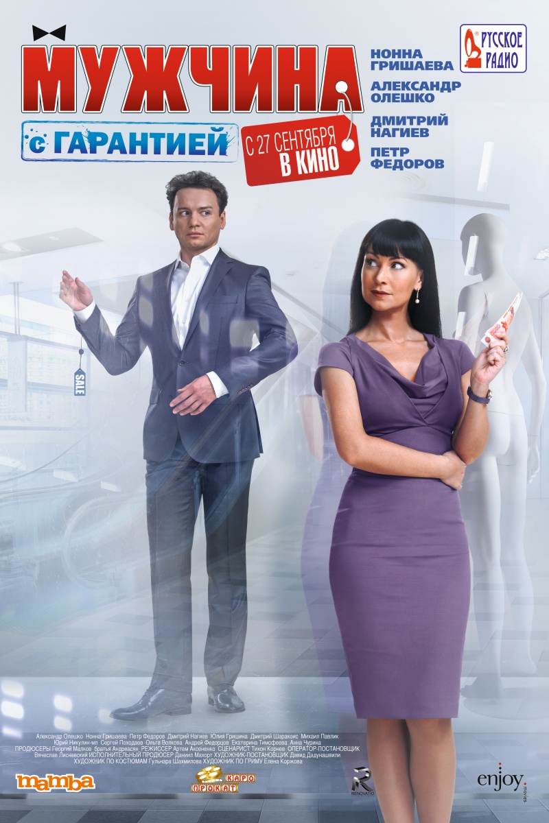 жизнь с парнями сезон 1