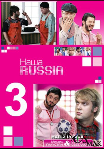 славик наша раша. пародия на нашу рашу. наша раша галустян славик. наша раша воля песня. наша раша воля песня.